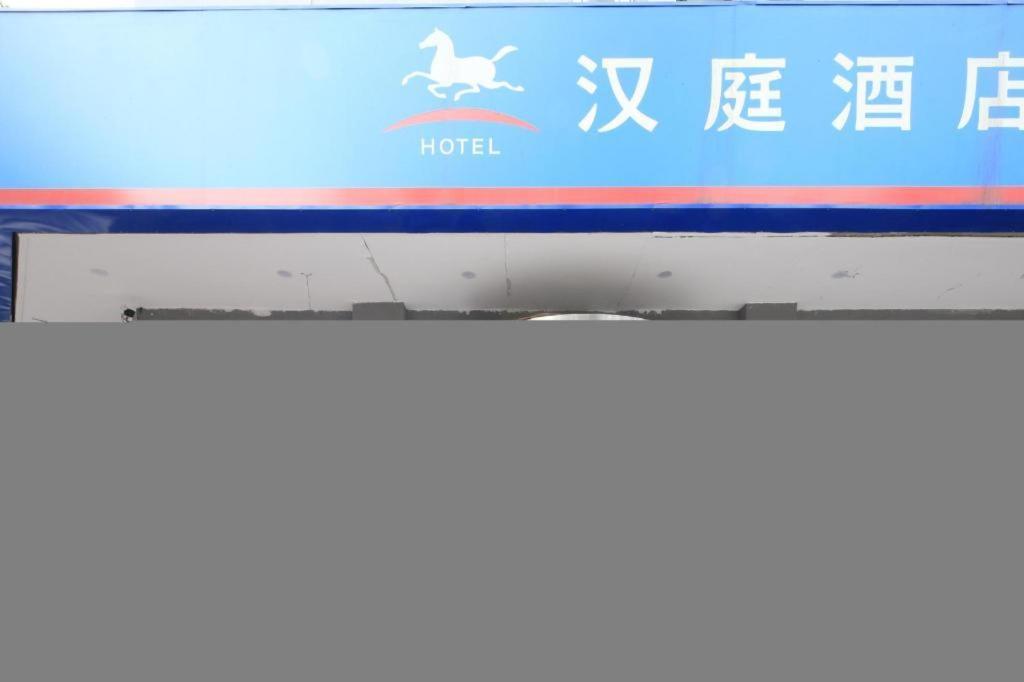 Hanting Hotel Tianjin Youyi Road Eksteriør billede